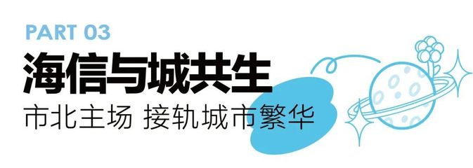 科学无界,童梦无限!海信青岛【小小科学家】精彩开幕!