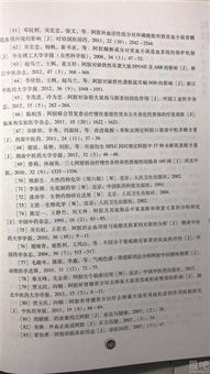 这些不是阿胶有效的科学证据吗,我还有一堆