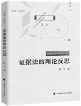 基于证据科学研究现状预判未来走向