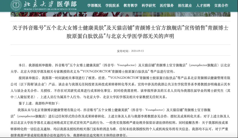 正观快评:&ldquo;五个女博士&rdquo;广告被指侮辱女性,问题不止于此