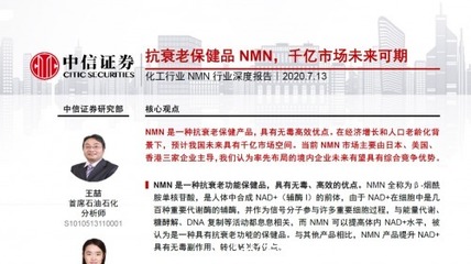 NMN"黑马"迅速出圈,BIOCENTER成为搅动市场的鲶鱼