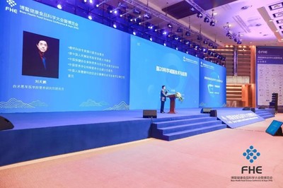 喜讯!瘦吧科技刘天鹏教授现身FHE博鳌健康食品科学大会暨博览会!