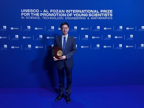 中国科学家荣获联合国教科文组织阿勒福赞奖 证据科学领域的里程碑成就