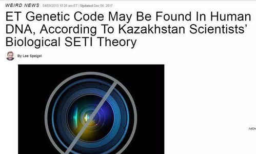 人类是被流放到地球的证据？DNA中的科学谜团