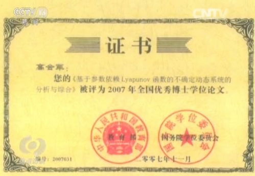 从中专生到院士 一位世界顶尖科学家的逆袭之路