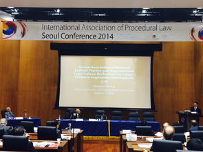 青年教师汪诸豪出席2014年国际诉讼法协会年会并作大会发言