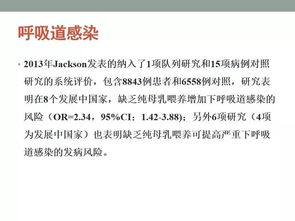 母乳喂养与子代健康 基于科学证据的共识与解析